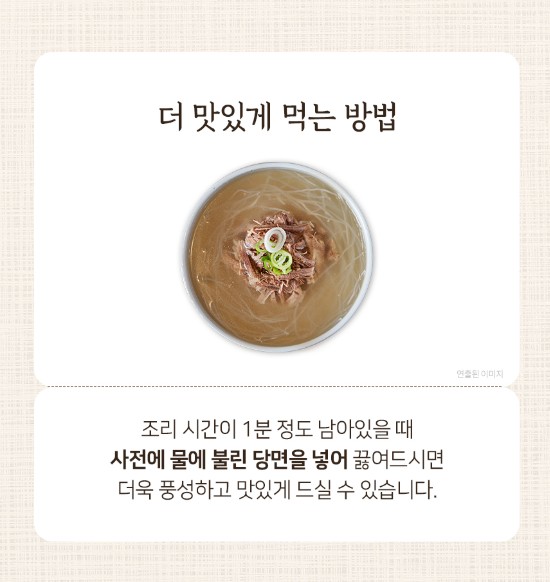 상품코드 : KV010 삼원가든 한우맑은설렁탕 500g
