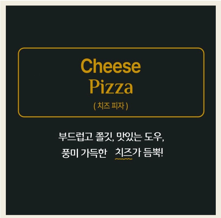 상품코드 : BSC002 20년 정통 이탈리안 레스토랑 베네세레 미니 화덕피자 4종