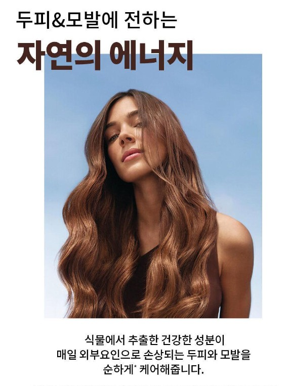 상품코드 : BP004 이브로쉐 호호바 유니버셜 보태니컬 밤 (극손상모 케어) 150ml
