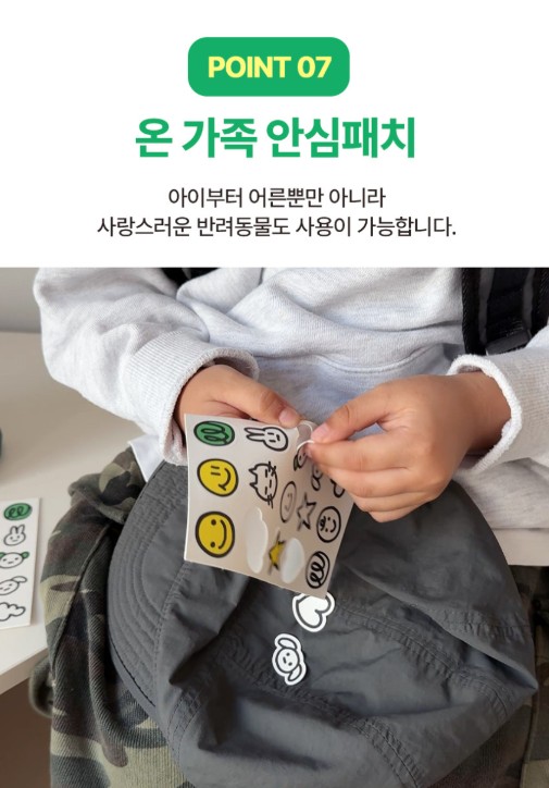 상품코드 : MMK003 무무키토 모기기피 스마일 썸머패치 90매입