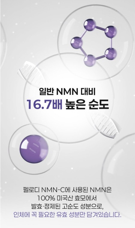상품코드 : JYB005 예전같지 않다면, 쁘띠 엔엠엔C 이너뷰티 NMN 2gx10포