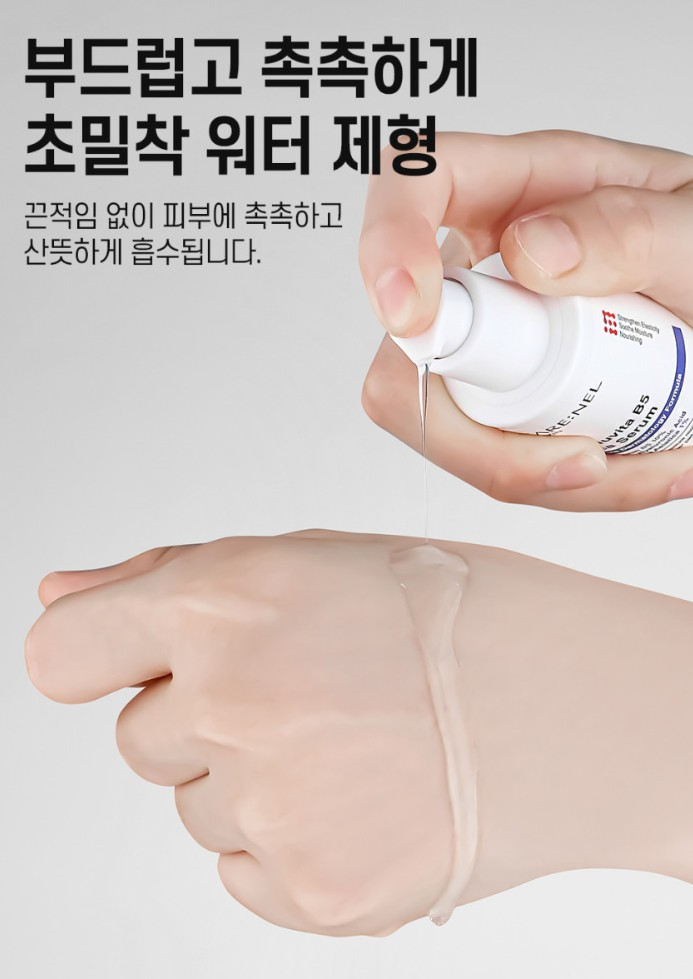 까레넬 히아루 비타5 시카세럼 30ml