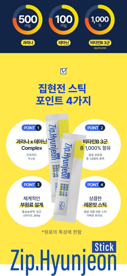 상품코드 : NY010 박하선의 집중력 업템! 집현전 스틱 젤리 7개입