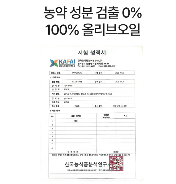 상품코드 : GLB0103 베르겐 퓨어밸런스 레몬 올리브 스틱 세트