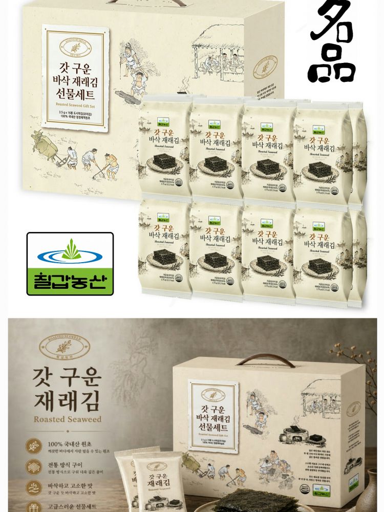 칠갑농산 갓 구운 바삭 재래김 16봉 선물세트