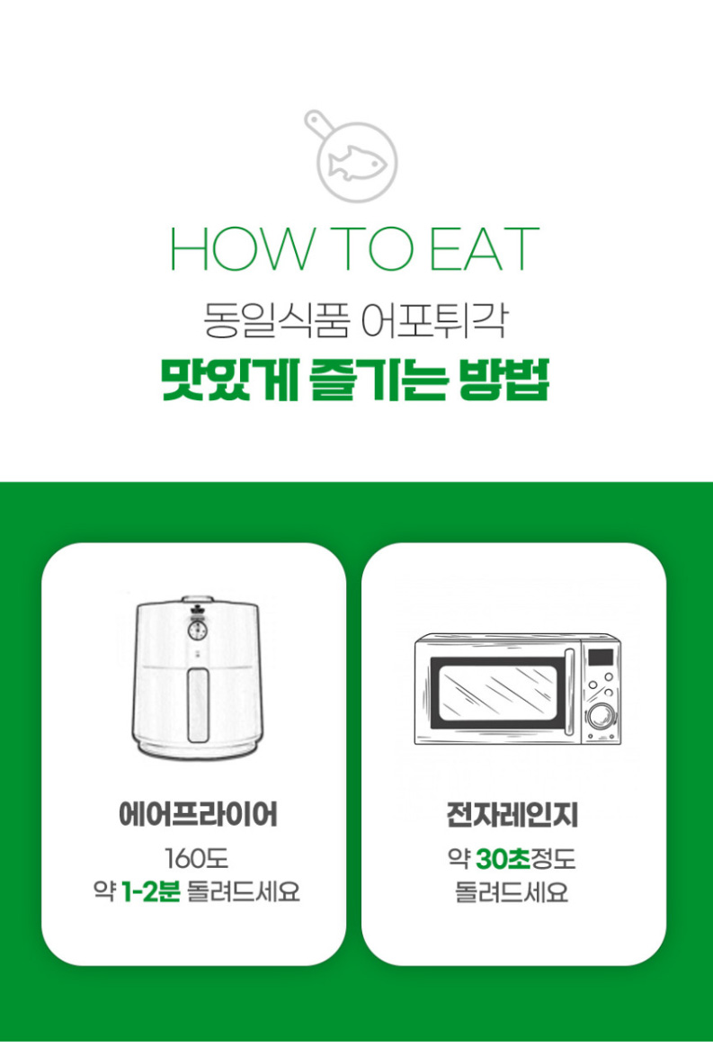 상품코드 : DIF001 동일식품 청양고추 어포튀각 70g