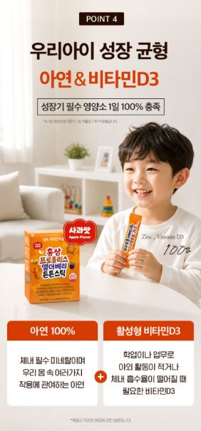 홍삼 프로폴리스 엘더베리 튼튼스틱 2g×30포