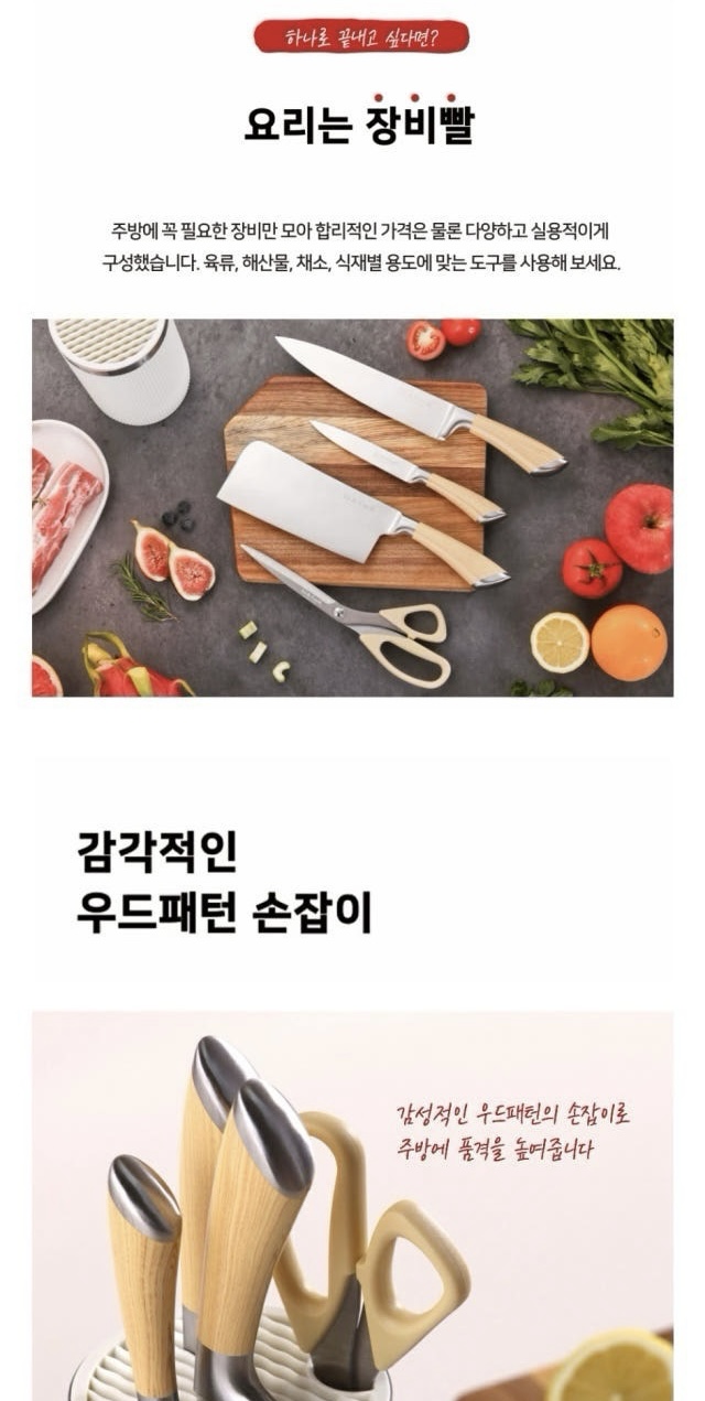 상품코드 : H3316 [리앤쿡] 네오클래식 스탠앤우드 커팅보드