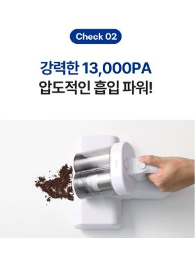 지움 UV살균 빈대 진드기 침구청소기