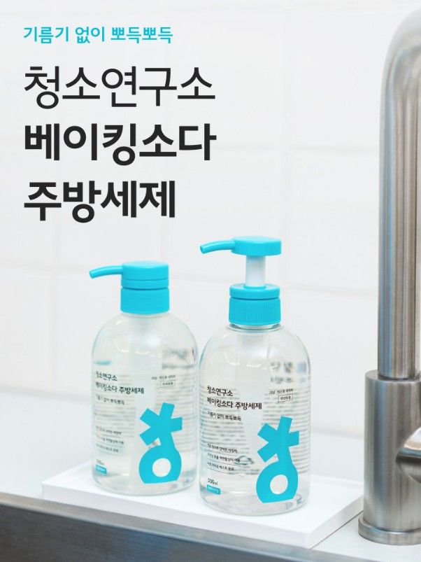 청소연구소 베이킹소다 주방세제 레몬민트향500ml