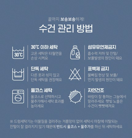 상품코드 : TT002 타월톡톡 100%국내생산 호텔수건 코마사 40수 200g