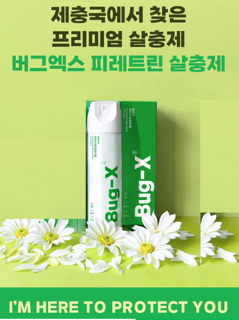 버그엑스 국산제조 안심성분 천연 살충제 500ml