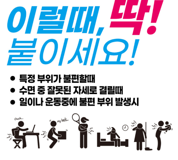(파우치형) 통증타파 쾌유패치 동전형 120매