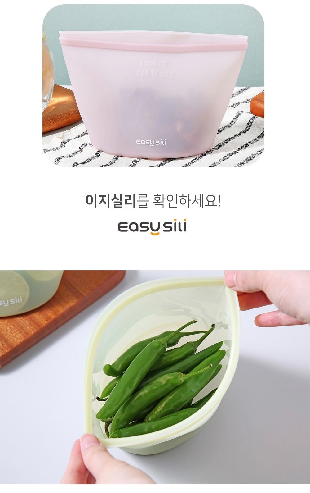 상품코드 : ES001 [이지실리] 베이직 실리콘 지퍼백 3p 세트