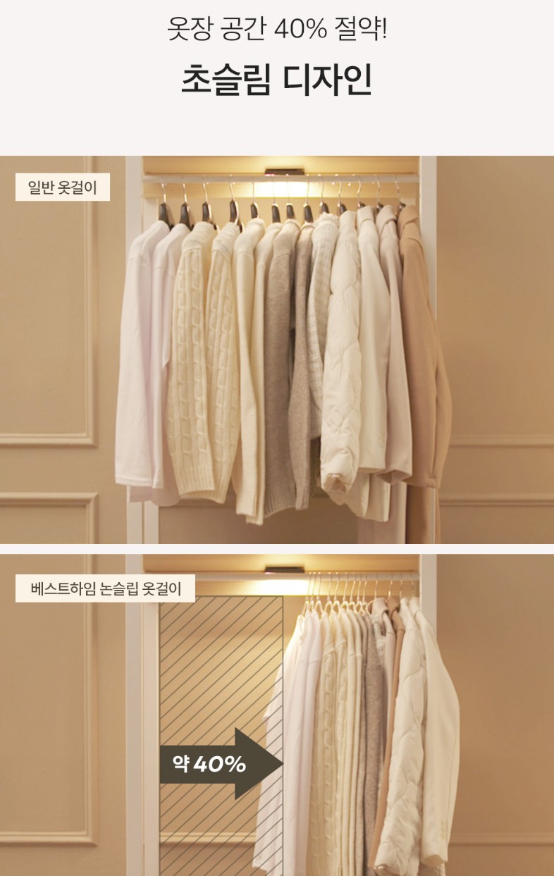 상품코드 : ASL003 소유진 논슬립 옷걸이 1세트(5p)