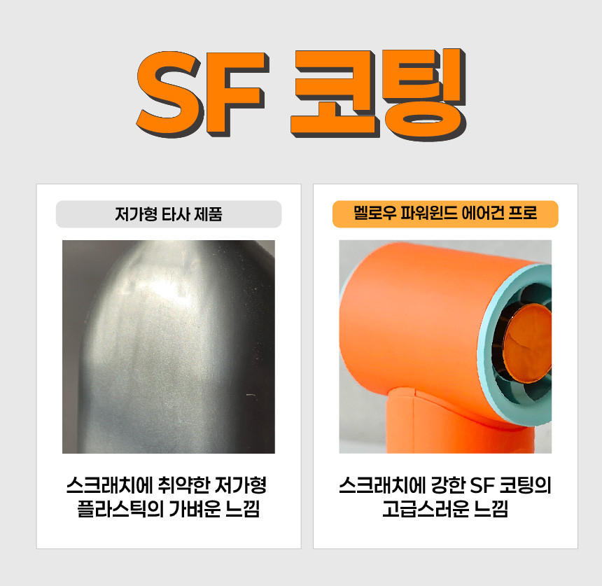데코아르 멜로우 LED 에어제트 핸디 선풍기
