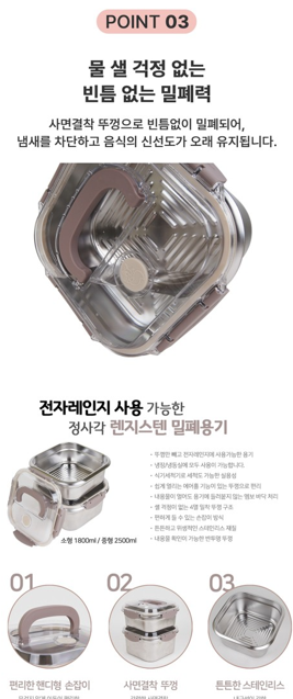 상품코드 : GLB052 베르겐 핸디형 정사각 밀폐용기 2종세트