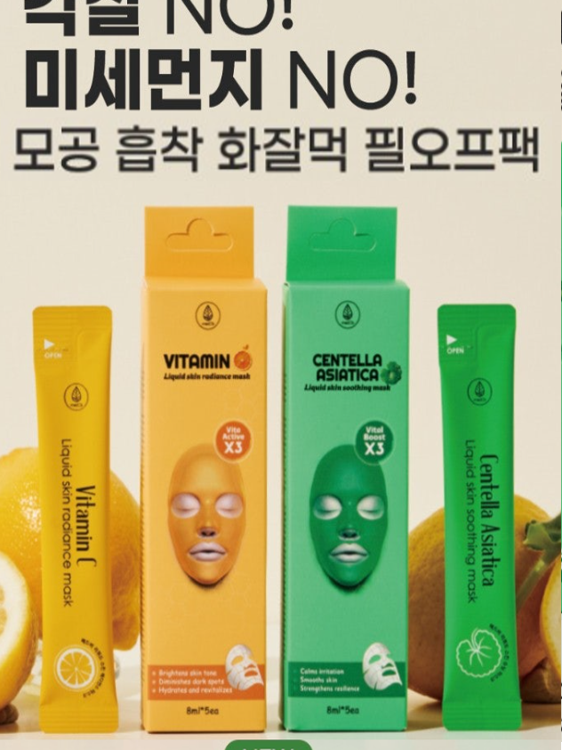 메드비 모공흡착 화잘먹 필오프팩(5ea)