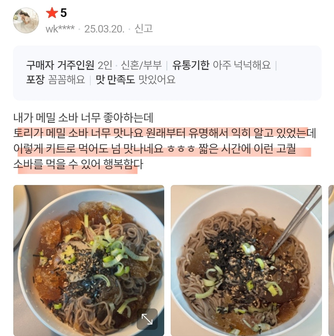상품코드 : TRG002 토리가 메밀소바 2인분 1030g
