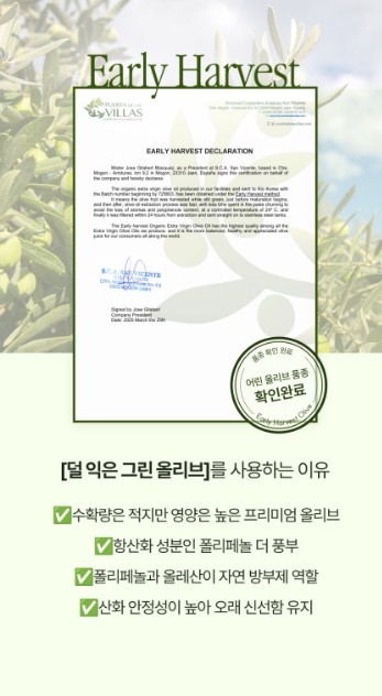 상품코드 : JYB007올레샷 굿모닝 유기농 올리브레몬샷 15gx14포