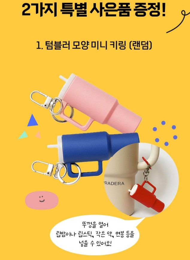 프라데라 보온보냉 손잡이 빨대 텀블러 1.2L