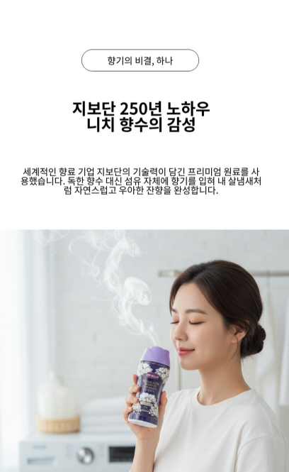 상품코드 : K639 오펠리아 향기 부스터