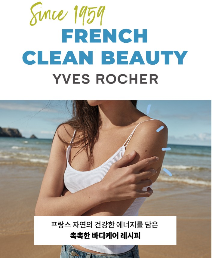 상품코드 : BP006 이브로쉐 퍼퓸 바디로션 390ml
