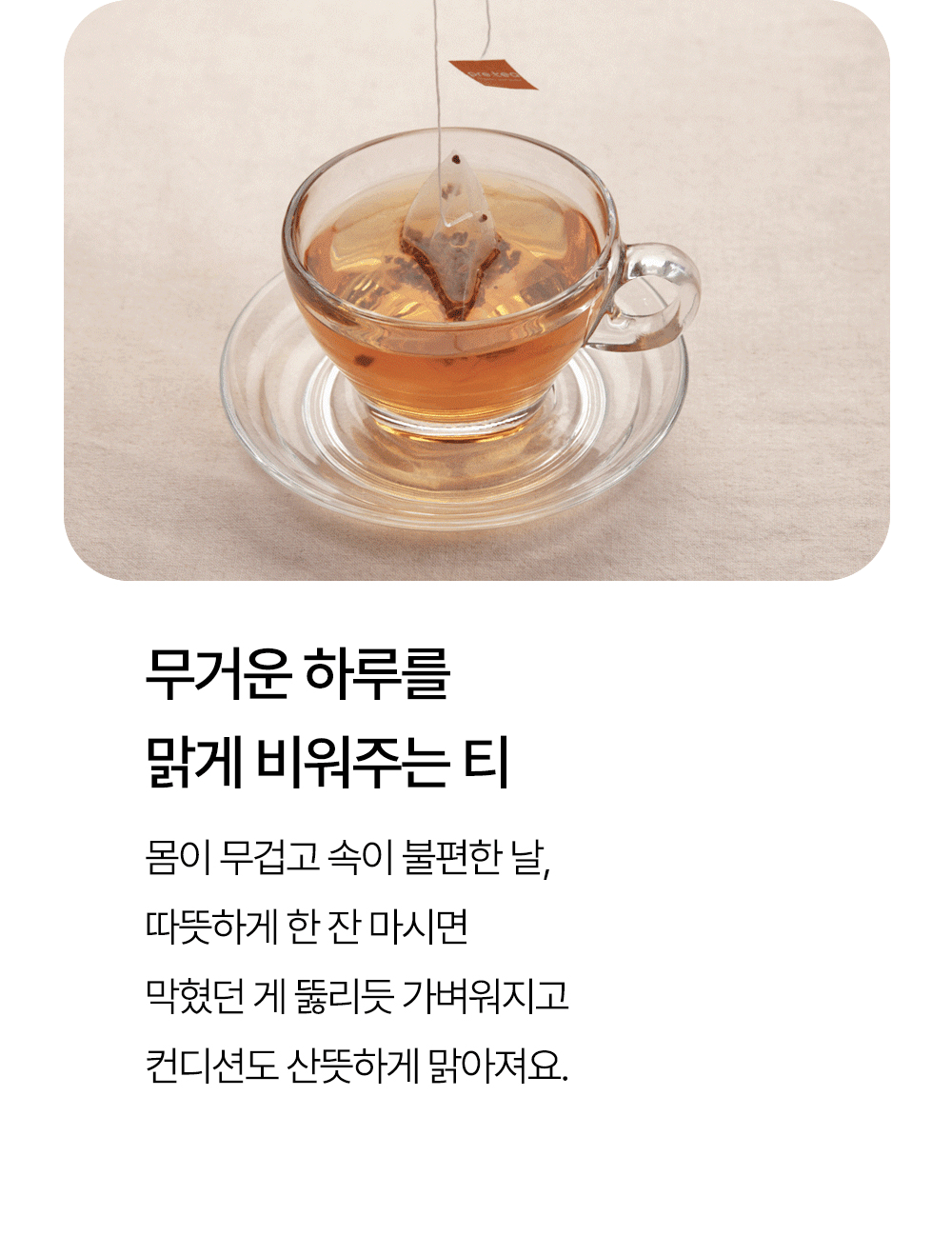 상품코드 : FNC001 <체지방 감소차> 프리티 컷팅샷 (20개입)