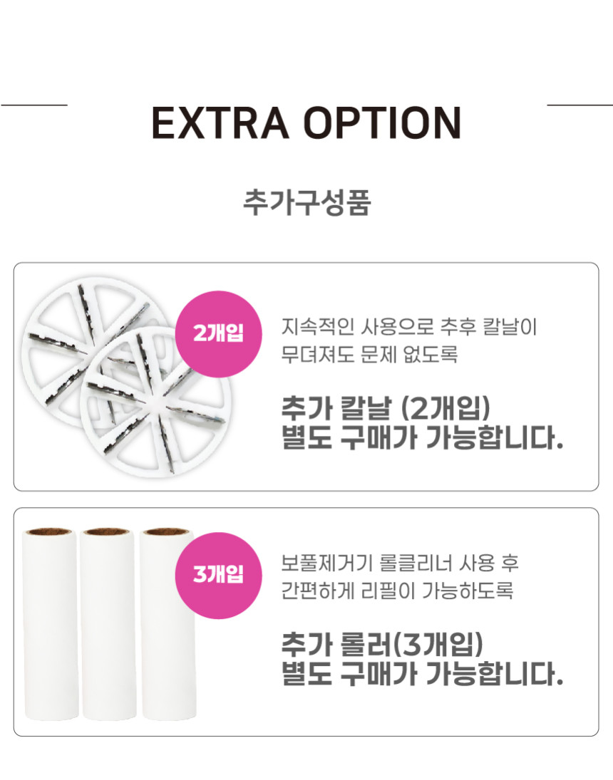 상품코드 : SM049 데코아르 멜로우 보풀 제거기 (테이프 롤클리너 겸용)