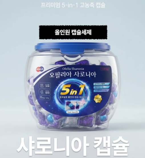 상품코드 : K663 오필리아 샤로니아 올인원 캡슐세제