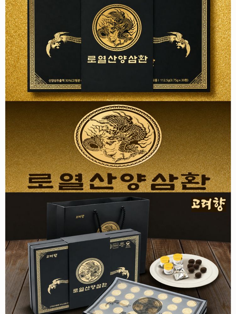 고려향 로열 산양삼환 30환 선물세트