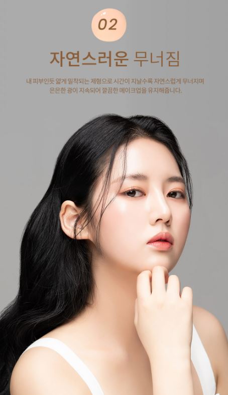 원 드롭 셋 업 파운데이션