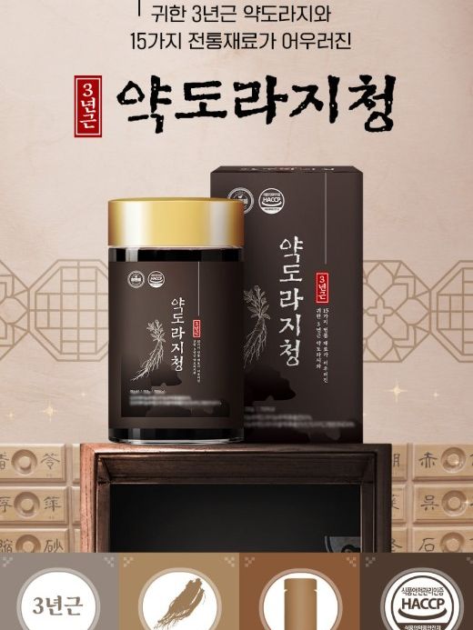 국내산 3년근 약도라지청 250g