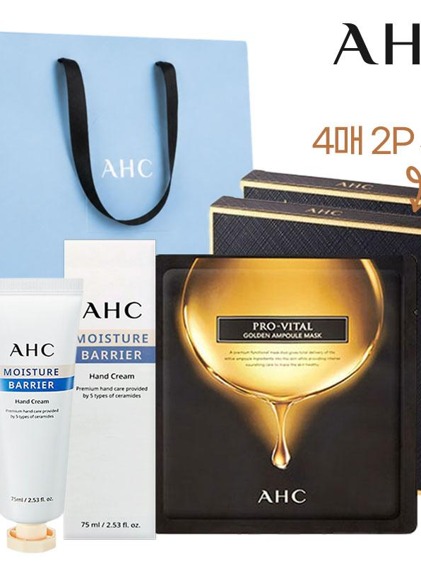 AHC3종1호(핸드크림75ml,프로바이탈골든앰플마스크팩4매2P) (낱개발주용)