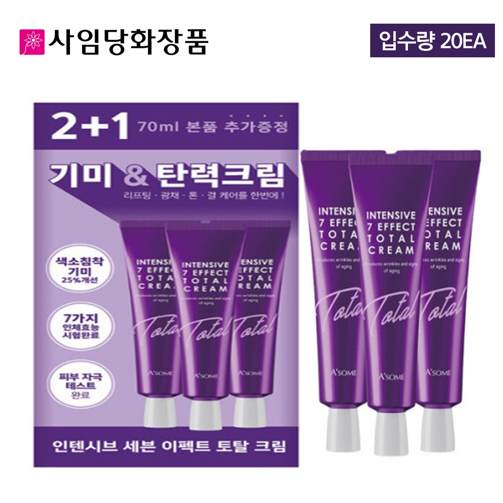상품코드 : GLB054 사임당 기미&탄력크림 3종세트