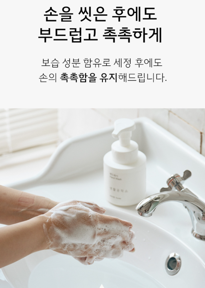 생활공작소 촉촉 퍼퓸 솝 핸드워시 향2종 250ml