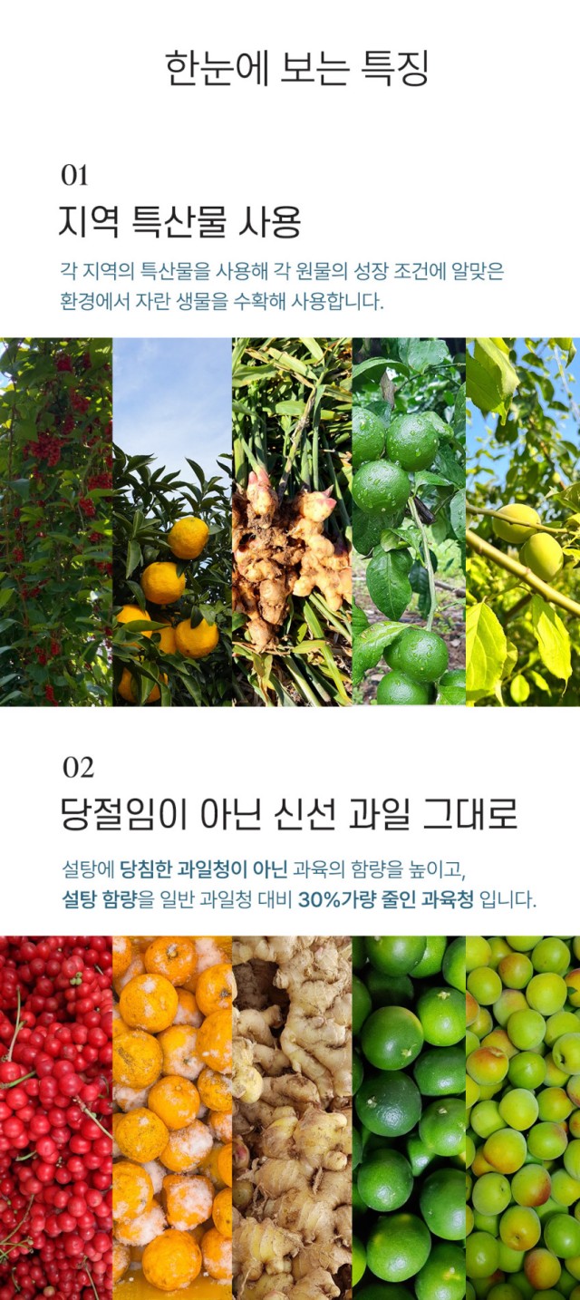 상품코드 : TK001 [청숨] 통째로 갈아만든 오미자500ml 선물세트 1호