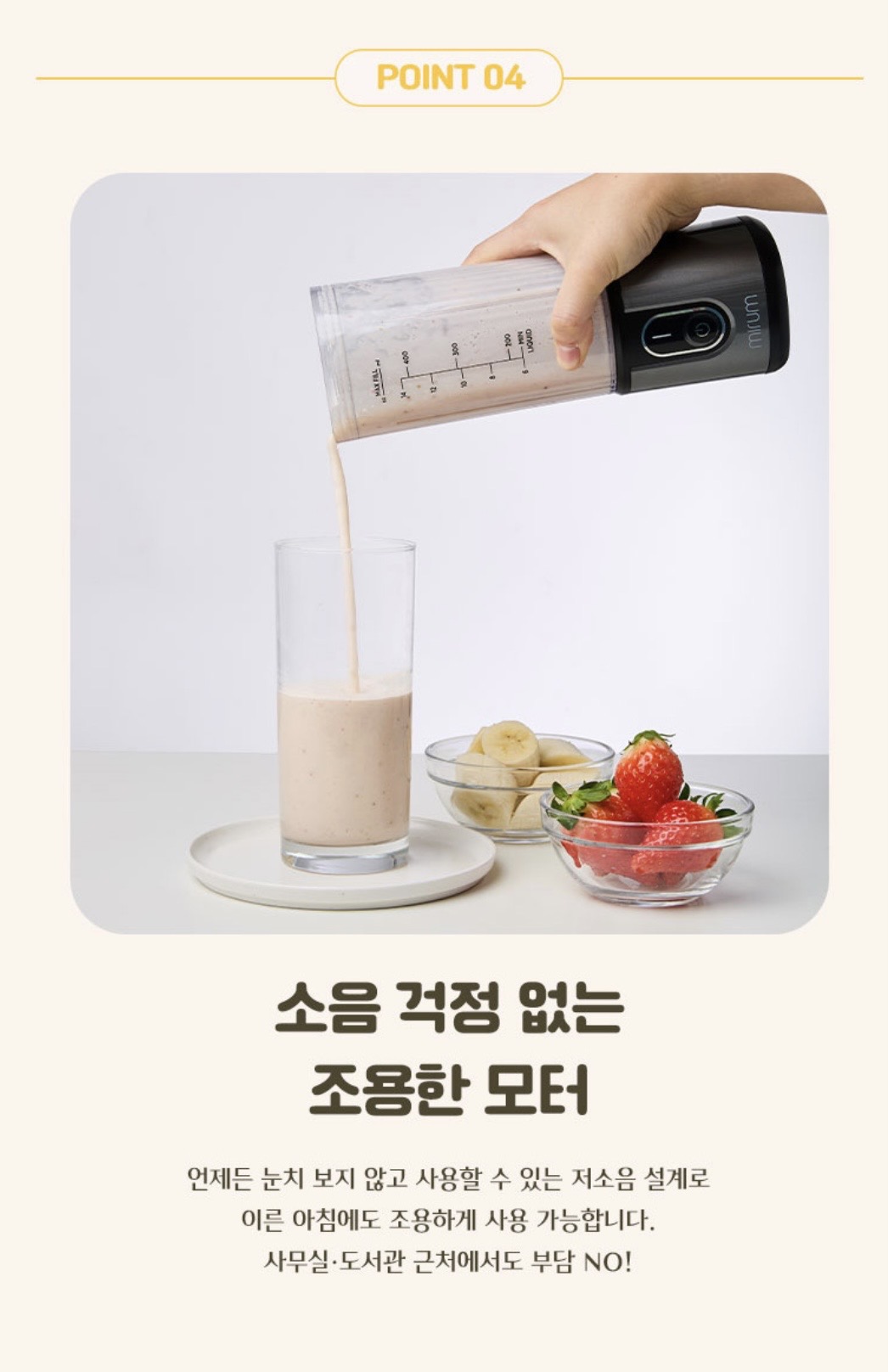 상품코드 : MR004 미룸 블렌디 템블러 믹서기