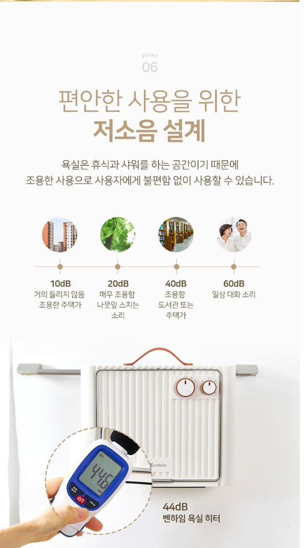 상품코드 : BE004 [벤하임] 욕실히터 BS-2000-EHWA [카톤발주용]
