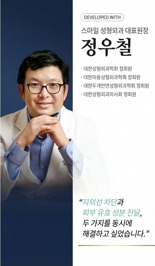 상품코드 : WM001 강남닥터 하이드로겔 닥터 썬패치 (4회분)