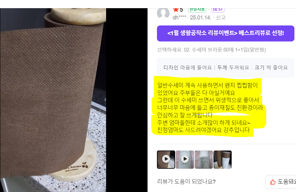 기름기 위생 걱정없는 일회용 수세미 60매