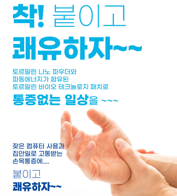 (파우치형) 통증타파 쾌유패치 동전형 120매