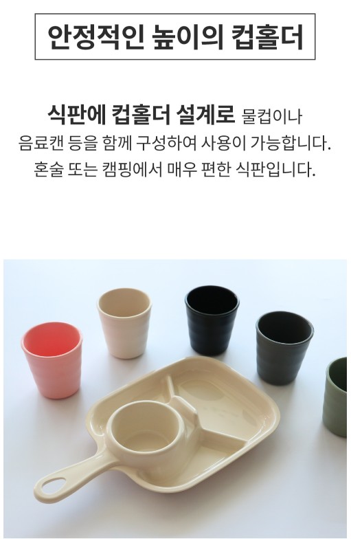 상품코드 : NDN002 국산 4칸 손잡이 미니컵홀더 식판 나눔 접시 (사각/원형)