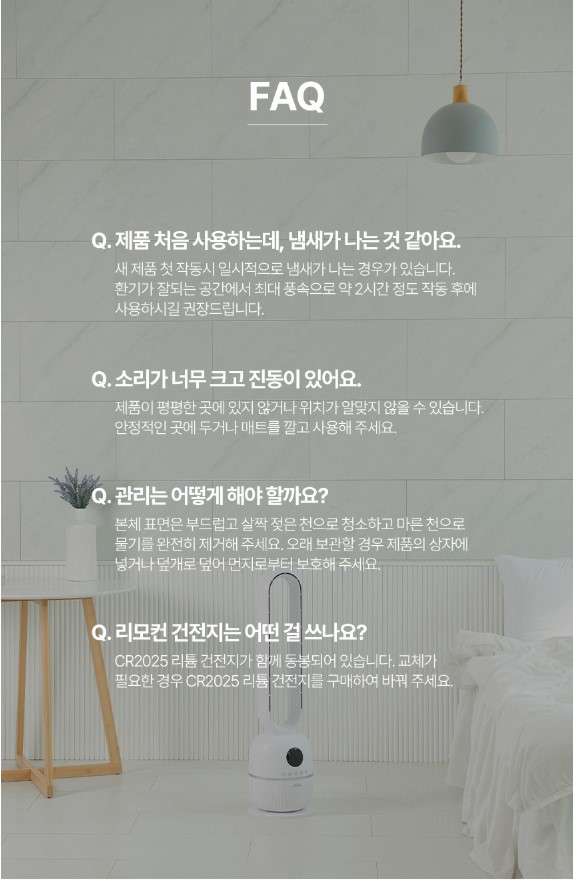 상품코드 : J626 [스퀘어가든] 에어큐 날개 없는 선풍기 (SQ-T5002)