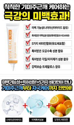 한팩토리 비타 리얼 크림 15ml 1+1