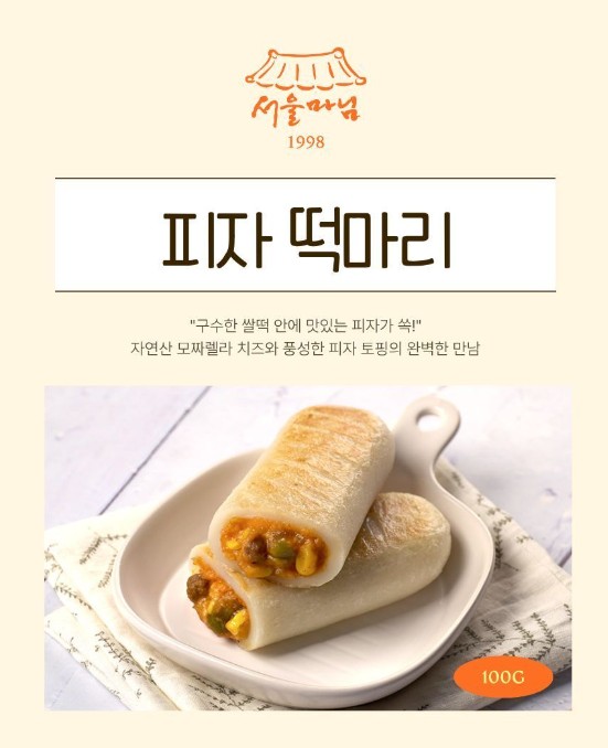 상품코드 : RDF004 서울마님 떡마리 6종 100g