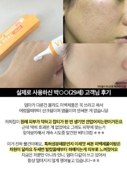 한팩토리 비타 리얼 크림 15ml 1+1
