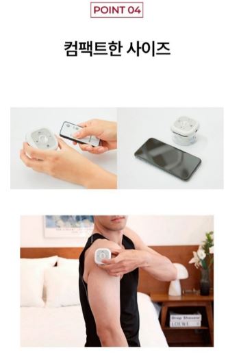 비타그램 쎈항 흡착식 저주파마사지기