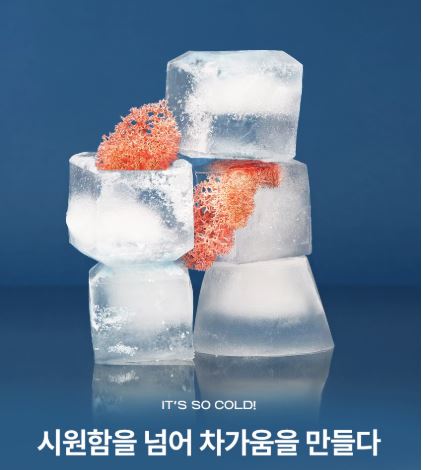 프레이포잇 블루버튼 쿨링 냉각 스프레이