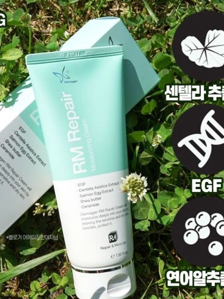 더마겐 RM 리페어 크림 200g